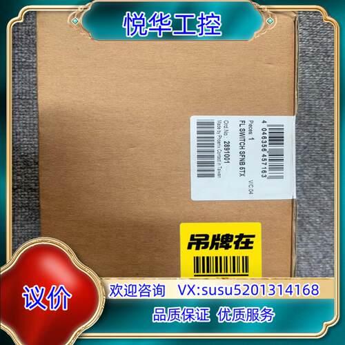 原装菲尼克斯5口交换机，FL SWITCH SFNB 5TX -议