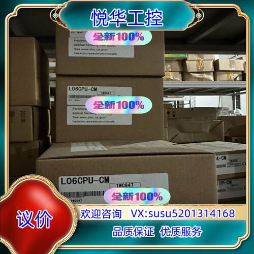 L06CPU-CM控制器，全新原装正品议价