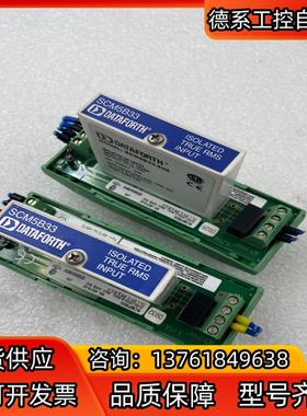 DATAFORTH模块 SCM5B33-03D配套底座S