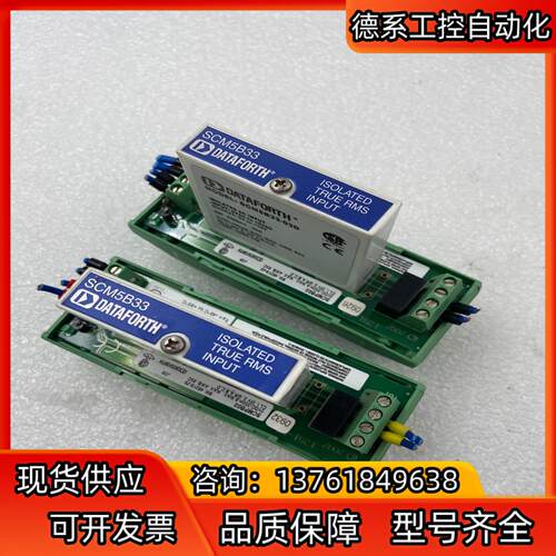 DATAFORTH模块 SCM5B33-03D配套底座S