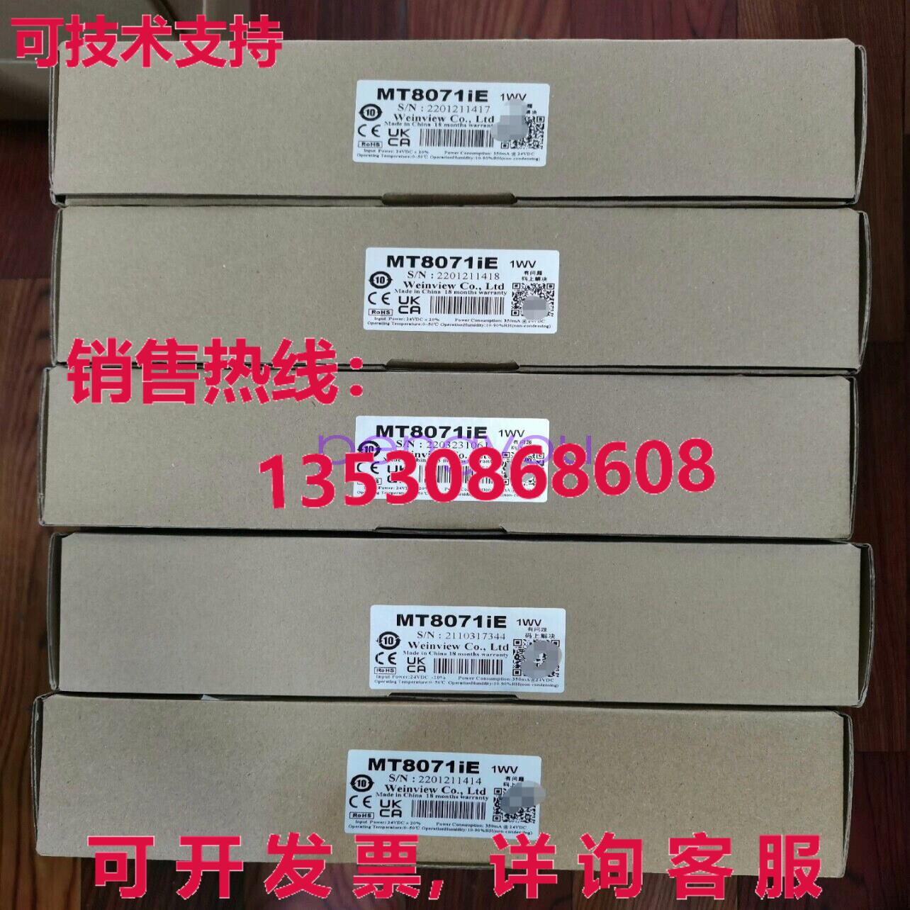 WEINTEK MT8071IE 7'' 触摸屏 WEINVIEW库存现货