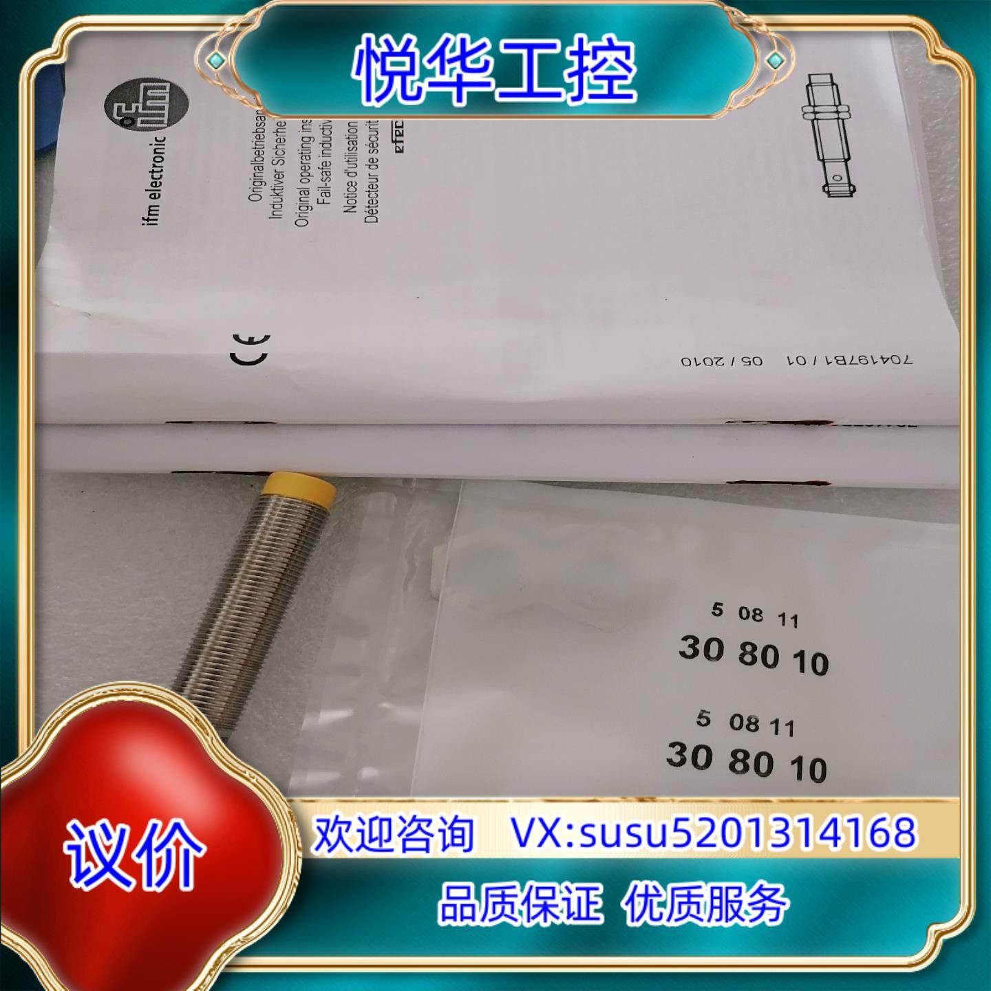 原装GF711S易福门传感器议,电脑硬件/显示器/电脑周边,其它电脑周边,淘宝优惠券,粉丝福利购,淘宝优惠卷
