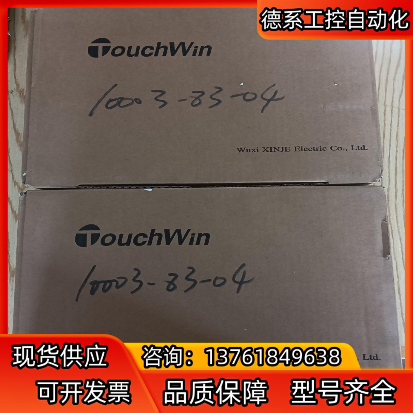 信捷触摸屏TGA63S-ET