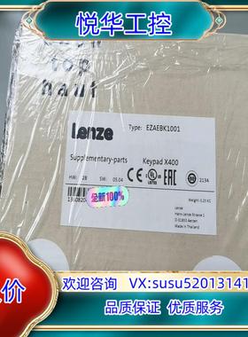 原装EZAEBK1001，伦茨控制面板 全新原装正品封，实物议