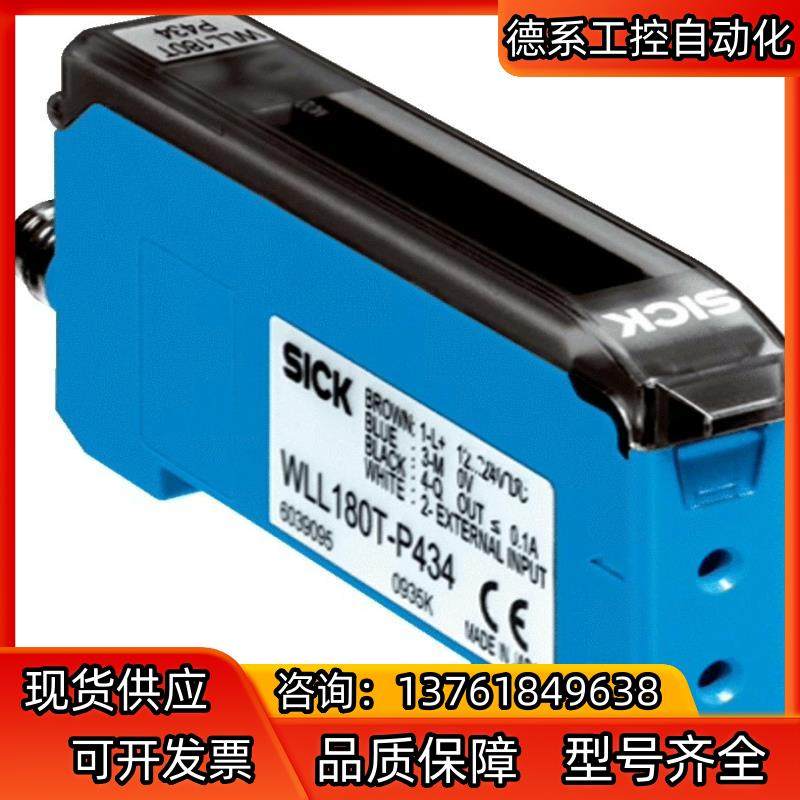 Sick WLL180T-M432 光纤放大器,3C数码配件,隔离器/耦合器,淘宝优惠券,粉丝福利购,淘宝优惠卷