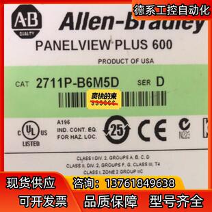 2711P 询价购买 B6M5D