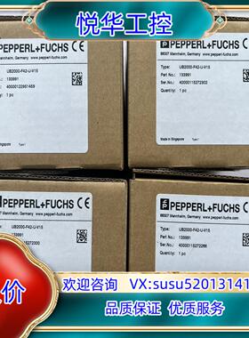 原装倍加福UB2000-F42-U-V15超声波传感器全新原装议