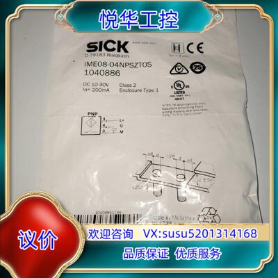 原装SICK 接近开关IME08-04NPSZTOS议