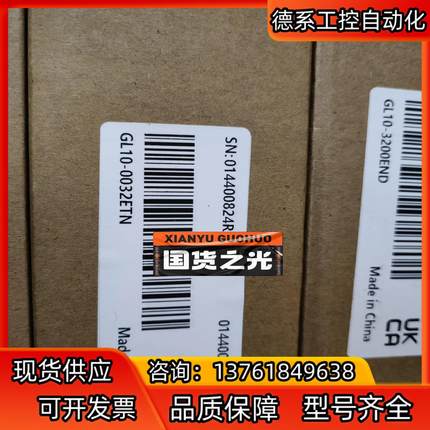 汇川GL10-0032ETN全新原装正品，有需要的老板带走