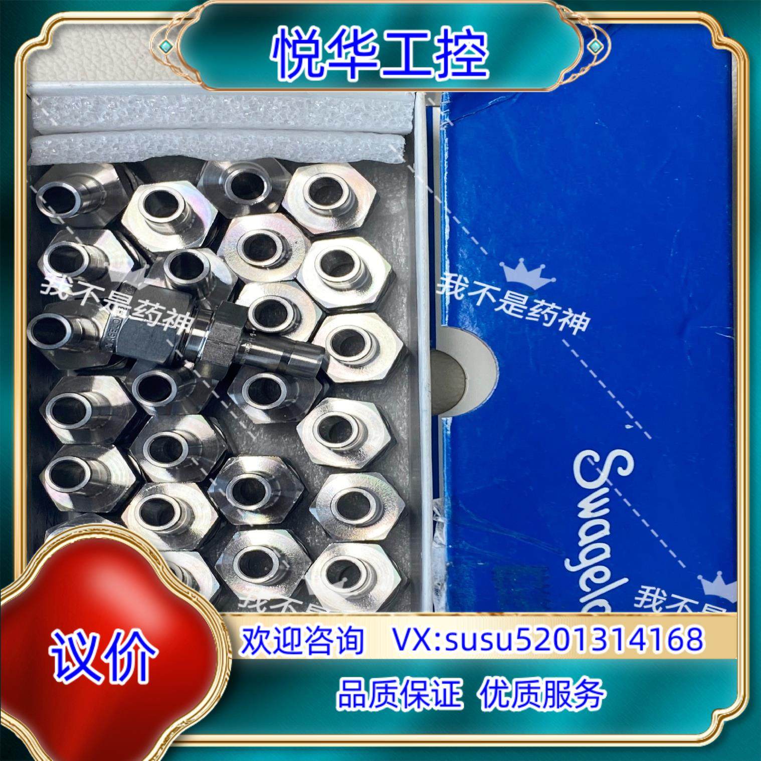 原装世伟洛克SS-10M0-R-6不锈钢卡套管接头，变径接头，1议