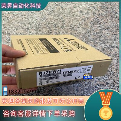 现货RJ71EN71处理10台