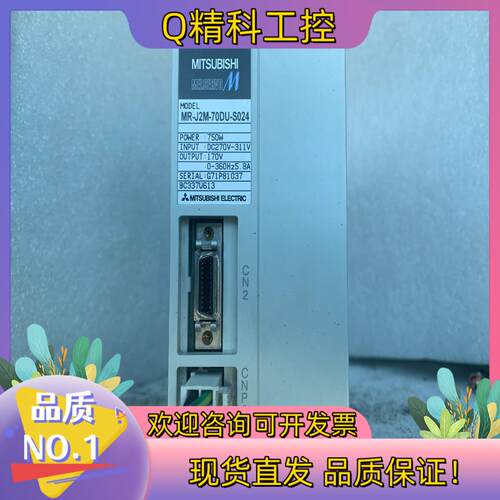 现货  MR-J2S-70DU-S024功
