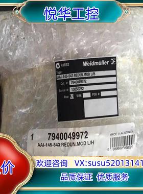 *AAI-145-543 REDUN.MOD L/H 794议价