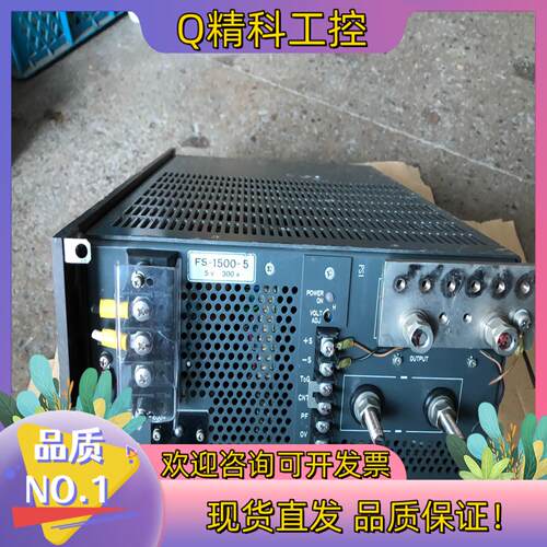 现货NEMIC-LAMBDA 美兰达FS-1500-5 300A