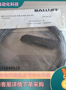 现货全新原装巴鲁夫BFO0056  BFO D13-LA-QB-