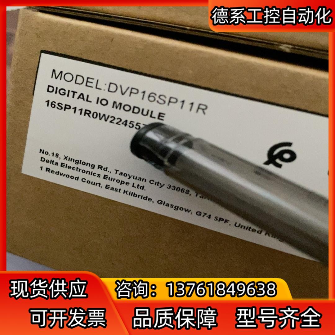 全新原装,DVP16SP11R   DVP16SP11T D