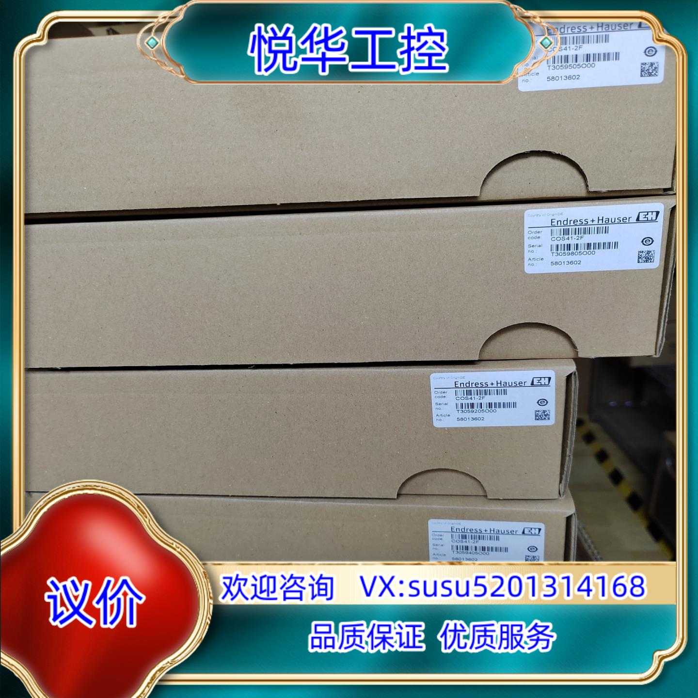 E+H COS41-2F溶解氧探头全新原装正品，2022年出议价