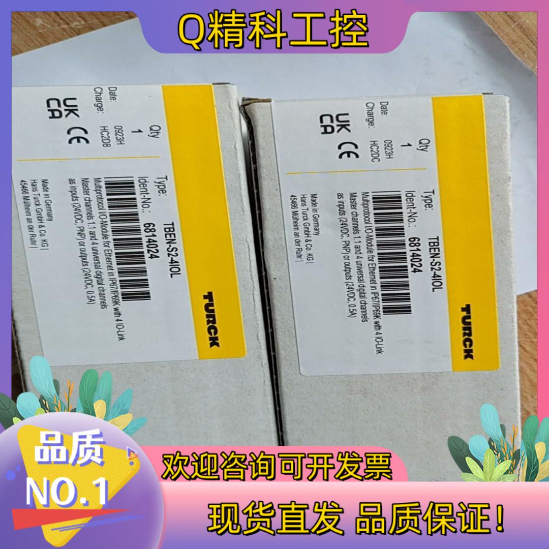 现货全新原装图尔克模块TBEN-S2-4IOL