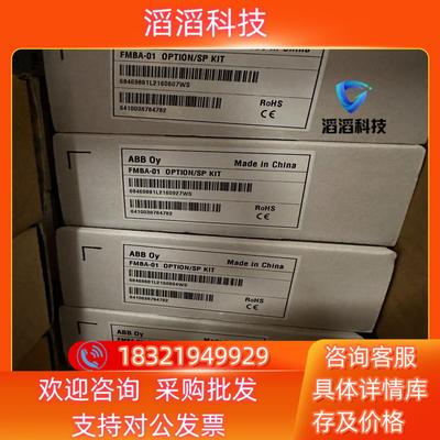 现货FMBA-01ABB ACS355/ACS880变频器MO