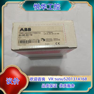 ABB  接触器  1SBL283001R8610    A议价