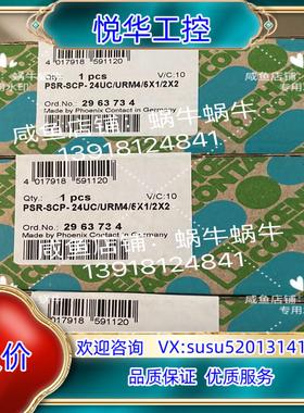 原装2963734  PSR-SCP- 24UC/URM4/5X议