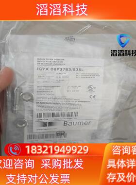 现货Baumer堡盟IGYX 08P37B3/S35L接近开关1