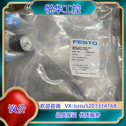原装费斯托单联体MS2-LFR，全新，量大从优，8086议