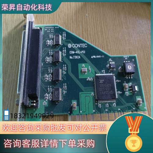 现货com-4cl-pcl彩集卡有的联系