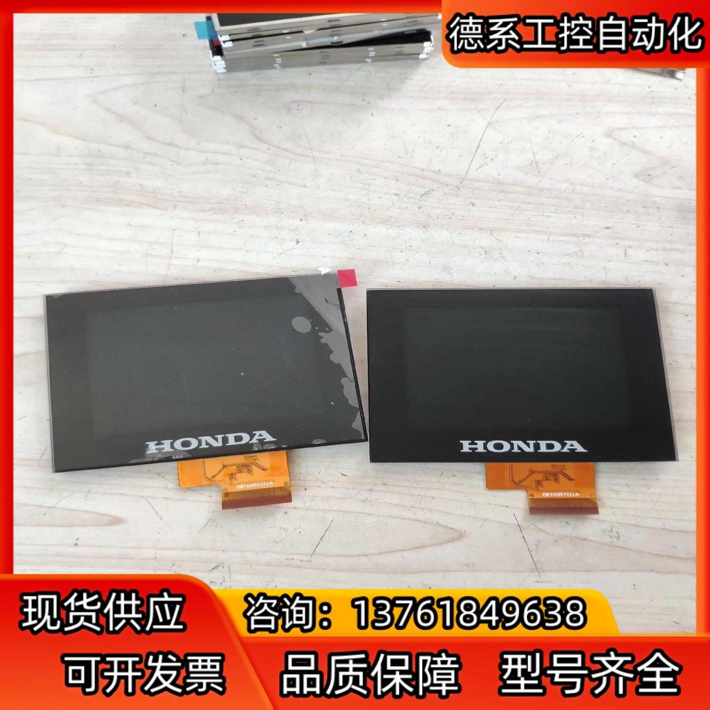 Navico Repower 3.5' HONDA V035