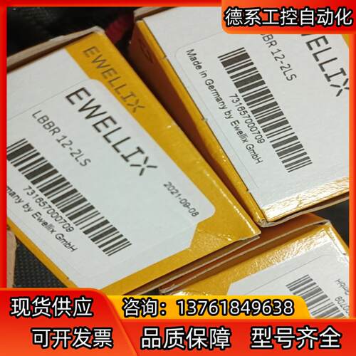 德国直线轴承 LBBR 12-2LS三个