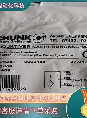 现货雄克SCHUNK IN5/S-M8 0301469 熊克传感