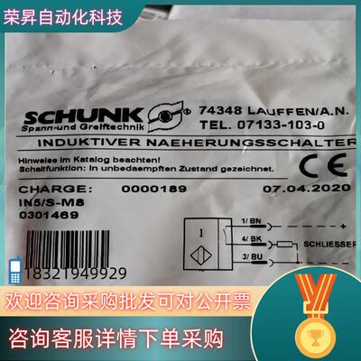 现货雄克SCHUNK IN5/S-M8 0301469 熊克传感