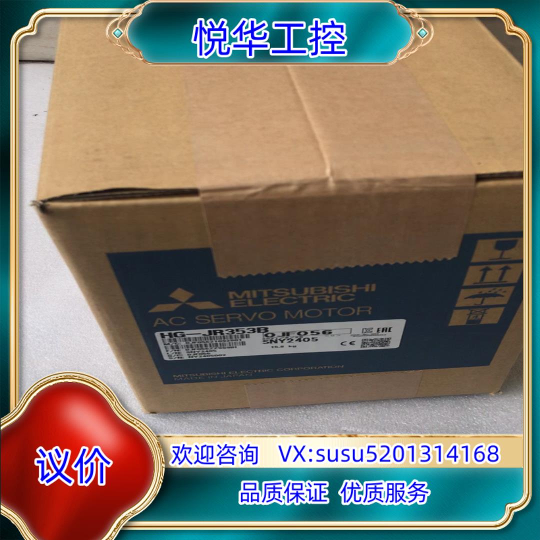 HG-JR353B伺服电机议价