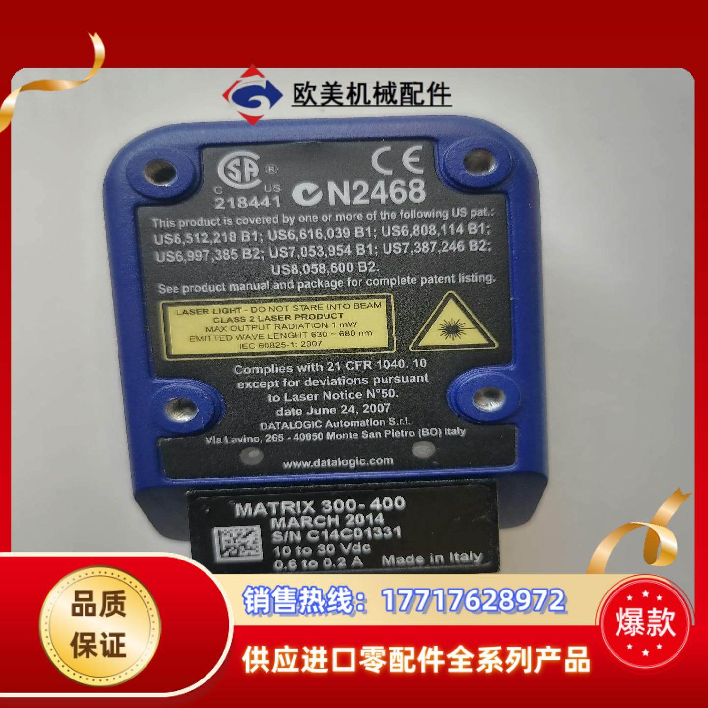 得利捷MATRIX  N2468  300—400工业级固定议价