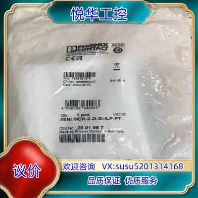 原装菲尼克斯2901997无源隔离器MINI MCR-2-2I-议