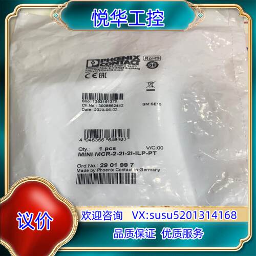 原装菲尼克斯2901997无源隔离器MINI MCR-2-2I-议
