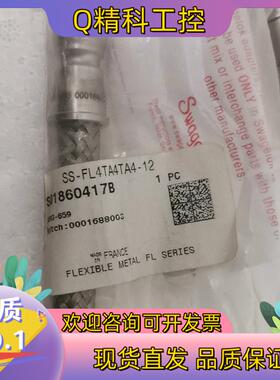 现货316L 不锈钢波纹 (FL) 软管1/4 in.321