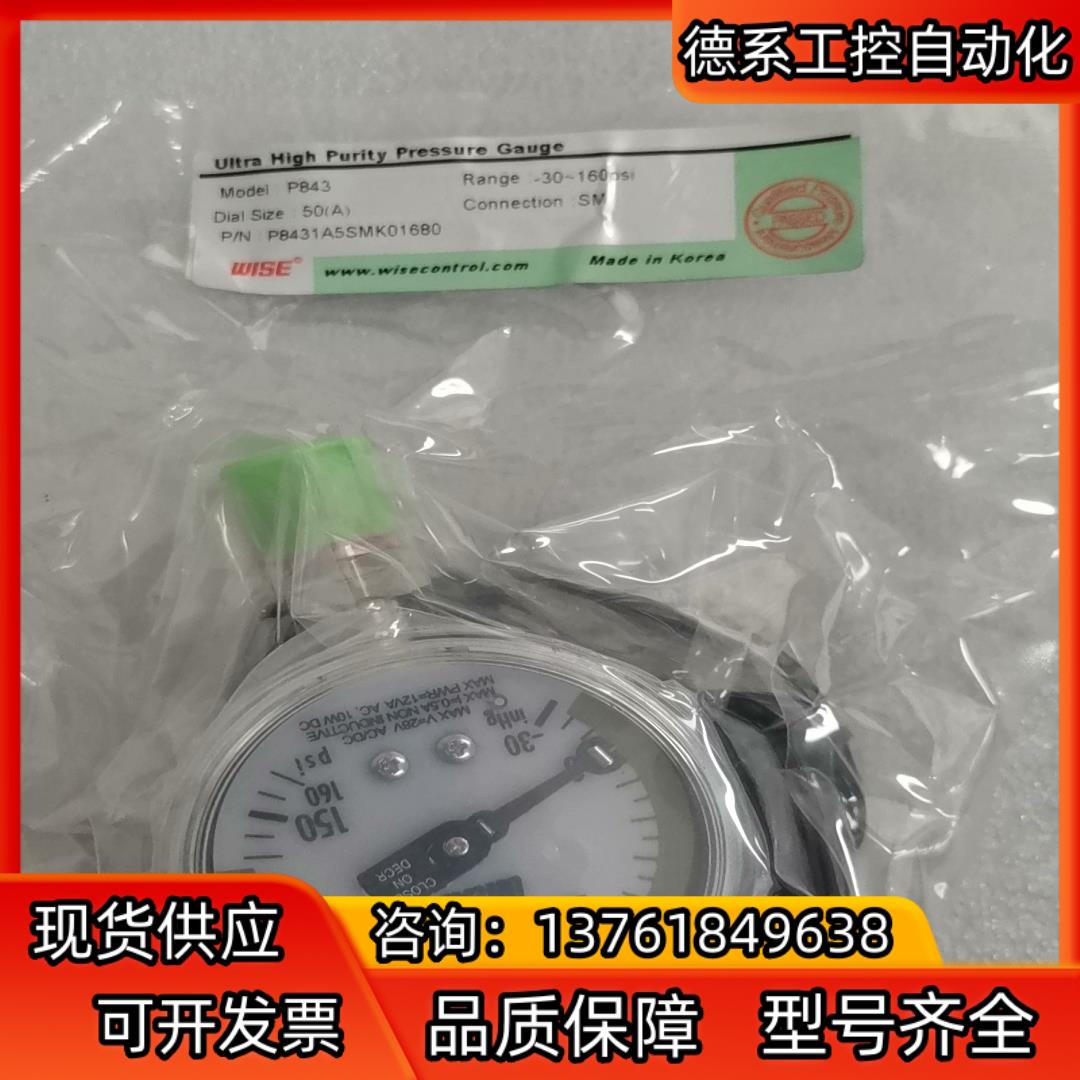 WISE电接压力表