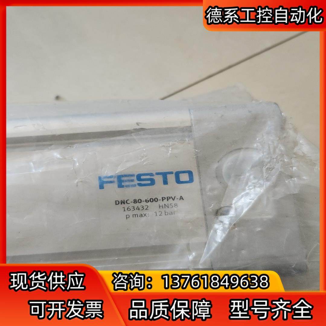 气缸德国FESTO费斯托 DNC-80-600-PPV-A