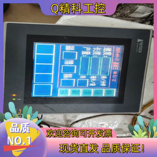 现货海泰客触摸屏PWS5600T-S成色功能正常
