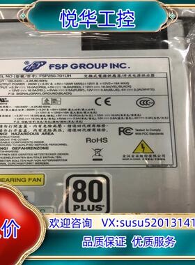 FSP250-701uh原厂电源全新议价