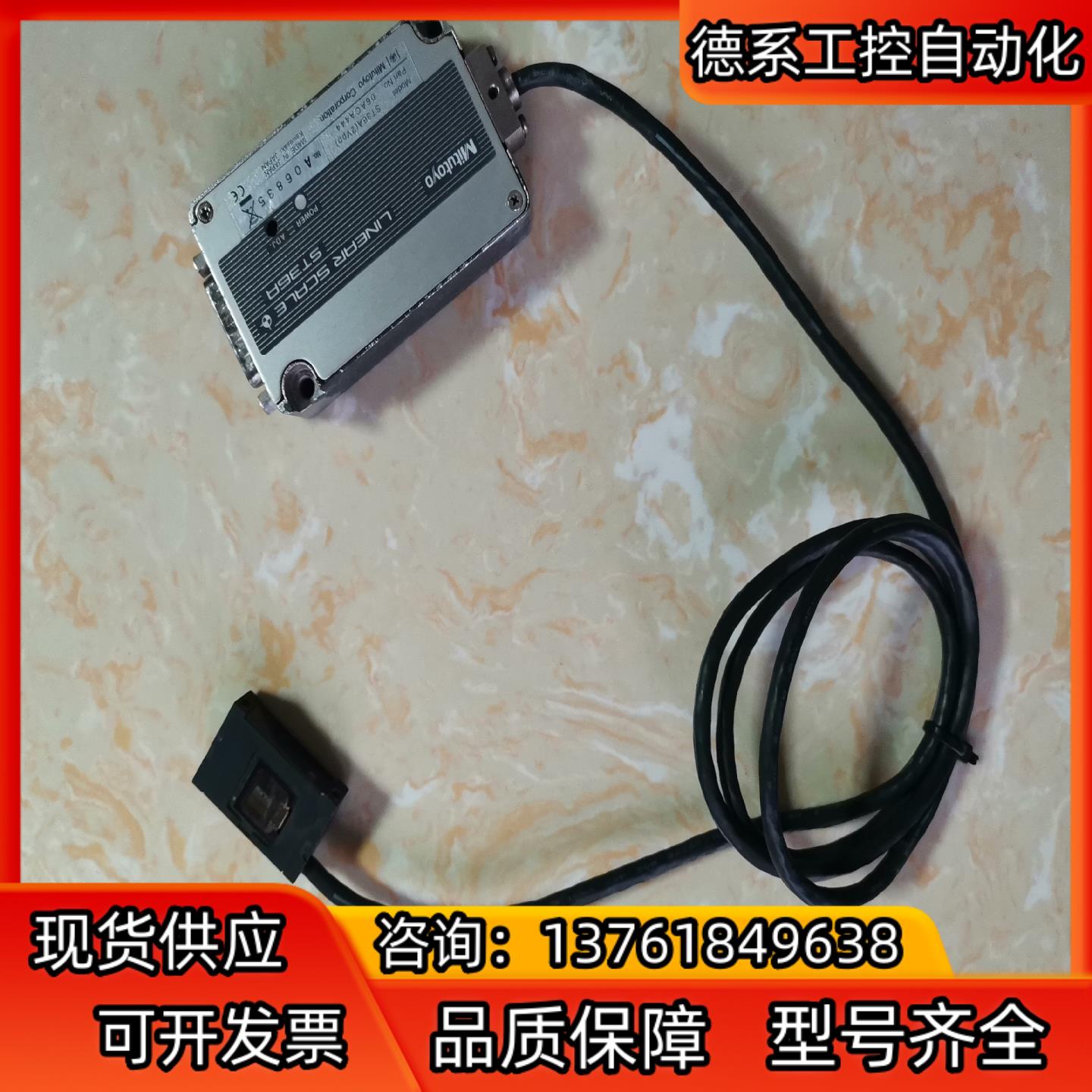 三丰ST36A 06835光栅尺读数头 正品  实物
