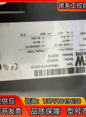 SEW变频器配件PZM2XA-A150-D03-00全新