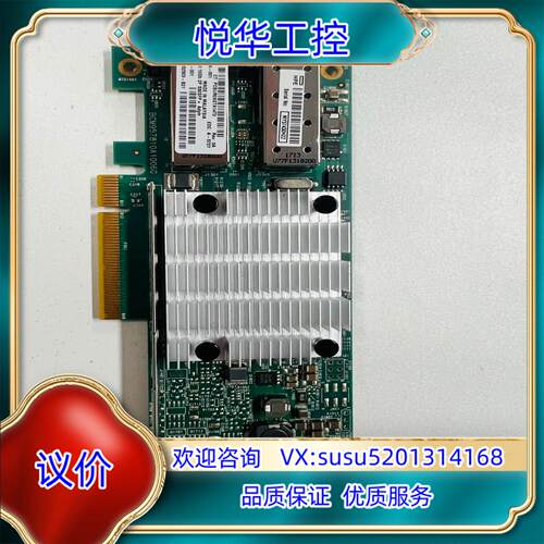 HP 530SFP+ DL560 DL380 DL580G8议价