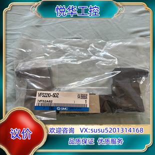 实物请见下图议 原装 SMC电磁阀VFS2210 5DZ 全新封