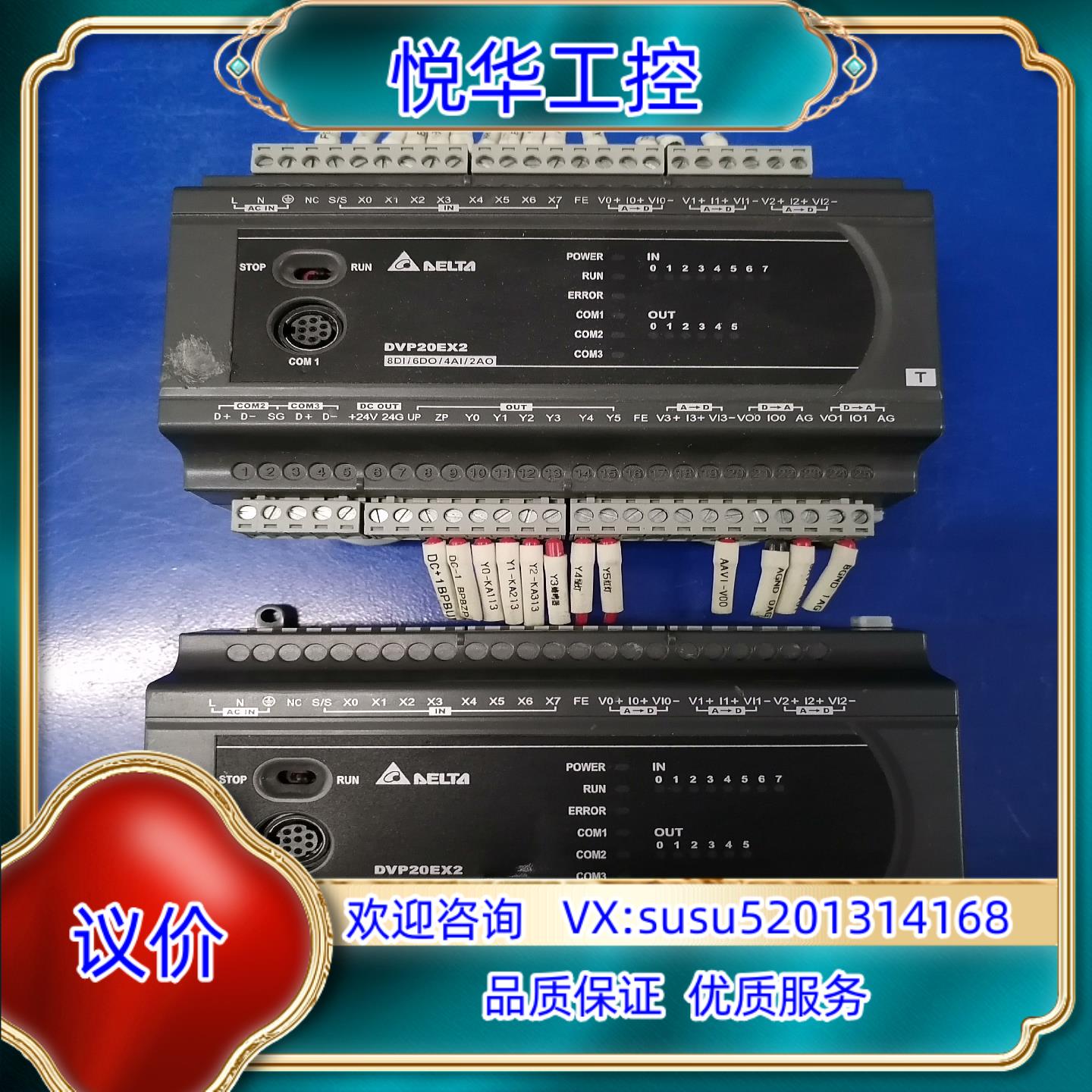 原装台达PLC DVP20EX200T，正常，有瑕疵，功议