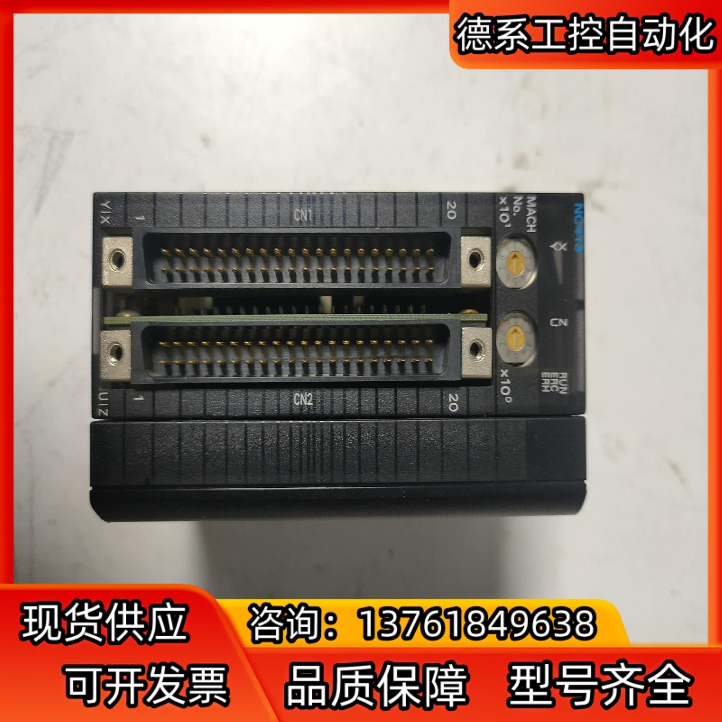 PLC货CJ1W-NC413，图片成色