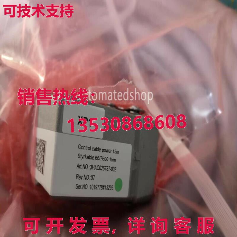 供应原装Brand new original  robot 15米 电源电缆 3HAC02678