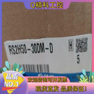 30DM全新SMC设备备品 现货RS2H50
