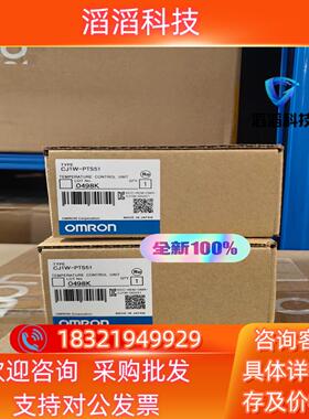 现货全新原装 控制器 CJ1W-PTS51  2个